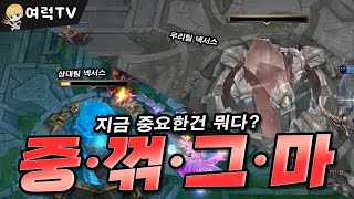 미드럭스를 포기 못하는 이유 [여왕럭스]