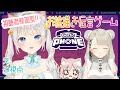 【GarticPhone】コラボ&視聴者参加型！みんなでお絵描きゲームしよう