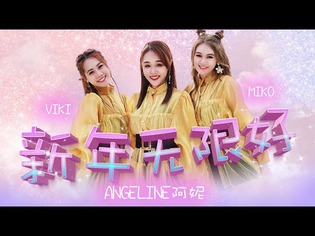Lagu imlek terbaru 2022-M-Girls Angeline u0026 Miko - Chinese New Year Song 2022 class=