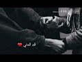شتقتلك قد الدني حالات واتس اب رامي عياش