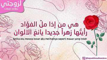 Nasyid Untuk Istri - Hiya Zawjati (Arab-Indo) هي زوجتي