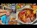  train  chainpull   mutton chawal  platform wala mutton 40saal purana  foodielarka