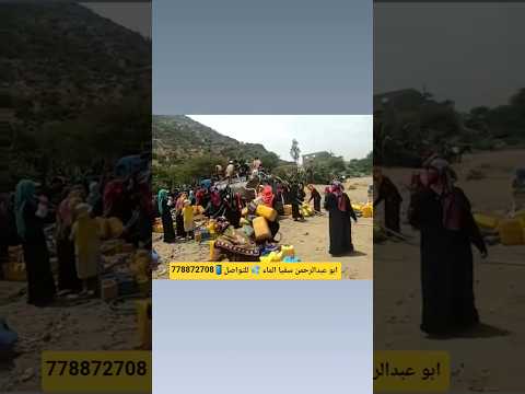 سقياء ماء رقم1 للمتضررين في اليمن من فاعل خير من الكويت جزاه الله خيرآ وبارك الله فيه من طرف ابوسند  سقياء ماء رقم1 للمتضررين في اليمن من فاعل خير من الكويت جزاه الله خيرآ وبارك الله فيه من طرف ابوسند