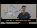 الدكتور طارق قبطي | تجميد الدهون (CoolSculpting)