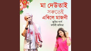 Maa Deutai Horute Erile Majoni
