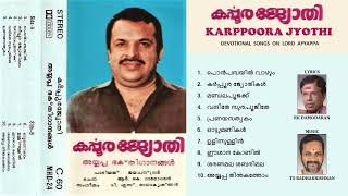 pranayasathyakam | പ്രണയസത്യകം |  Karpoora jyothi (1989 ) casette  | P jayachandran