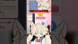 【Rinca】可愛いキャラで売る予定が「むかつくなぁこの喋り方」って自分で言う狐【切り抜き/Shorts】 #rinca #vtuber #切り抜き