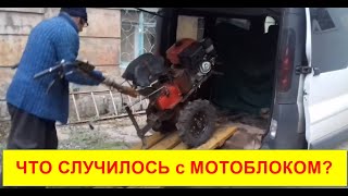 ПОЧЕМУ МОТОБЛОК НЕ едет САМ??? Погрузка / Перевозка мотоблока в автомобиле. Трап для мотоблока ПОЧЕМУ МОТОБЛОК НЕ едет САМ??? Погрузка / Перевозка мотоблока в автомобиле. Трап для мотоблока