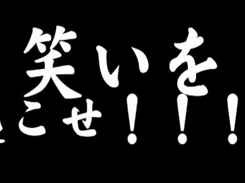 お笑いＣＭ