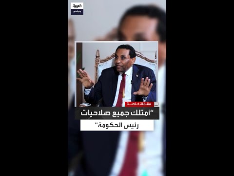 كامل إدريس من صلاحياتي تعيين وإقالة الوزراء مباشرة