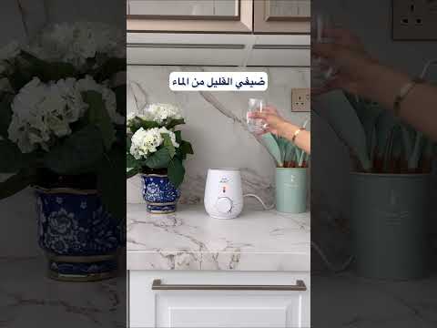 سخني رضاعة صغيرك او وجبته في ٣ دقائق فقط مع افنت
