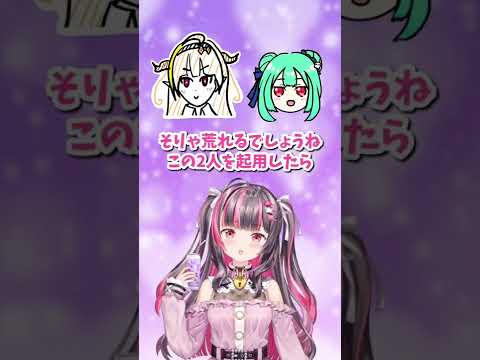 【炎上】海外VTuber事務所｢VShojo｣にksonと飴宮なずな加入発表で炎上！ホロライブ以外で桐生ココと潤羽るしあが揃うのか！？#shorts