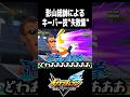 影山総帥によるキーパー技"失敗集"【イナズマイレブン英雄たちのヴィクトリーロード】#shorts #イナイレ #イナズマイレブン