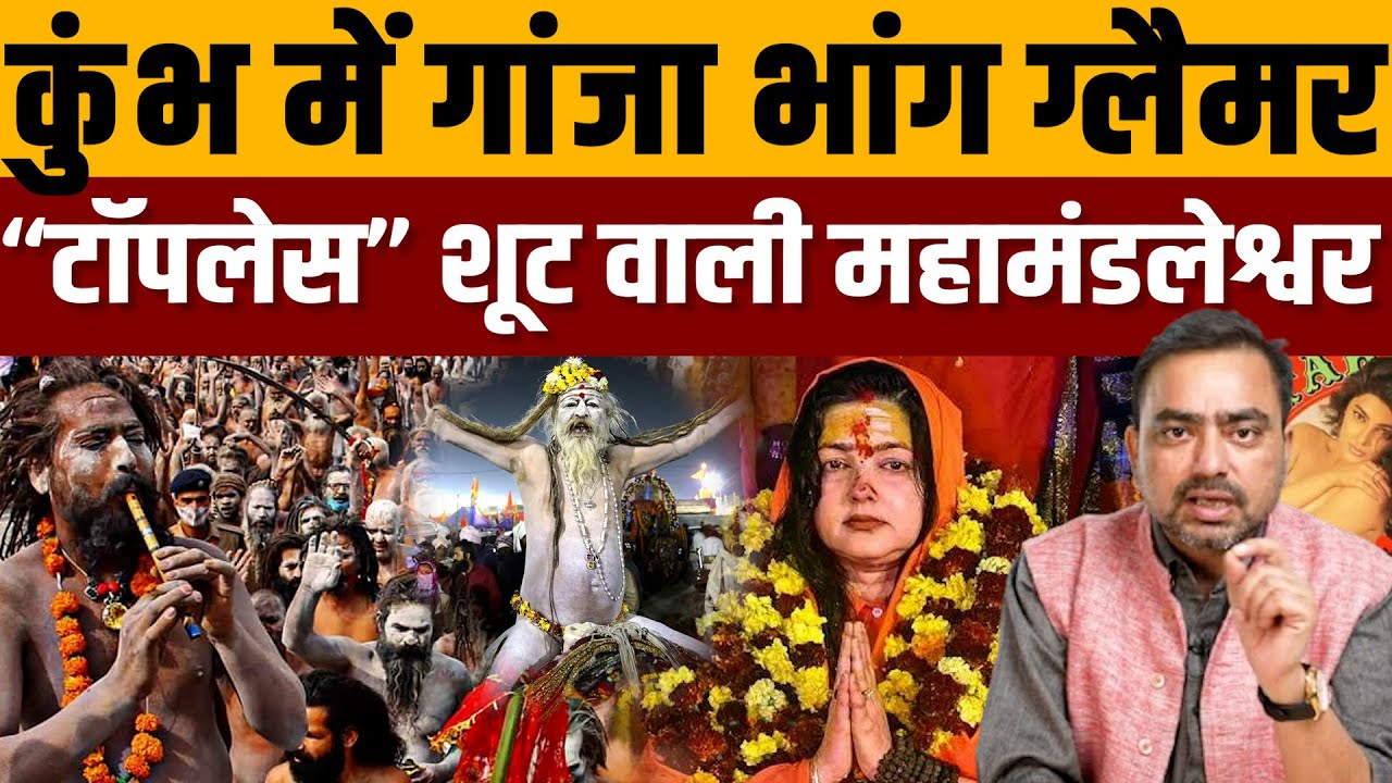 ड्रग्स के धंधे में आ चुका है ममता कुलकर्णी का नाम । Navin Kumar