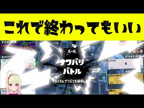 【爆速】起動して30分で100倍マッチ #スプラトゥーン3