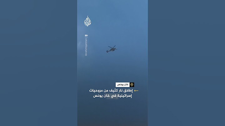 إطلاق نار كثيف من مروحيات إسرائيلية في خان يونس