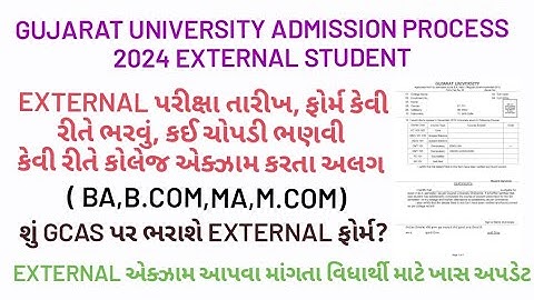GUJARAT UNIVERSITY ADMISSION PROCESS 2024 ( EXTERNAL EXAM ) | BA , BCOM , MA , M COM gcas