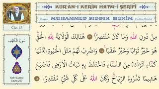 Muhammed Sıddık Hekim - ( Kuddise Sirruhu ) ( KEHF SURESİ )