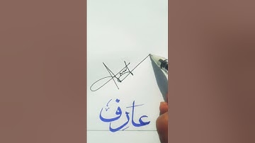 Arif name stylish signature |#shorts