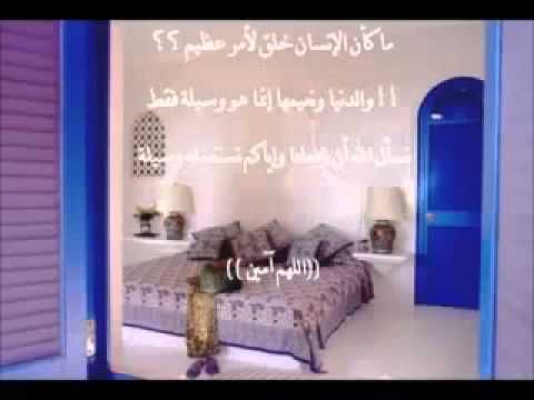 ابن عثيمين و ذم الرفاهية والدنيا