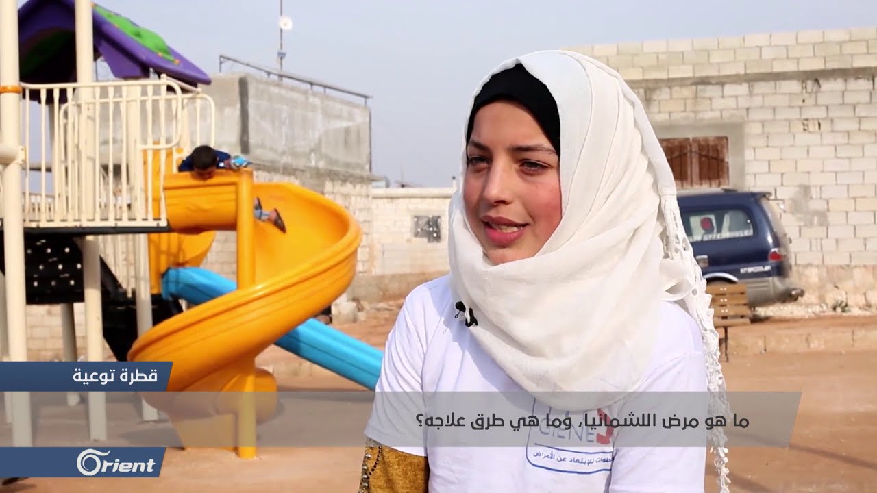 منظمة شفق | ماهو مرض اللشمانيا، وماهي طرق علاجه؟