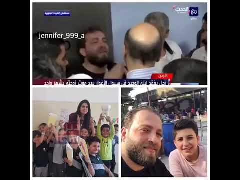 حادثة البحر الميت الله يرحمو يارب