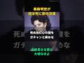 【美輪明宏】死ぬ前に心の鍵をガチャンと締めなさい...長崎の焼け跡で見た、孤独に逝った老婆の横顔