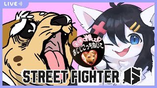 【Twitch同時配信/SF6】狐のおじじいさんにSF6を布教するコラボ配信