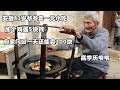 安徽83岁高学历爷爷卖一元小吃，各个都要带毛吃，外地的都撵来吃