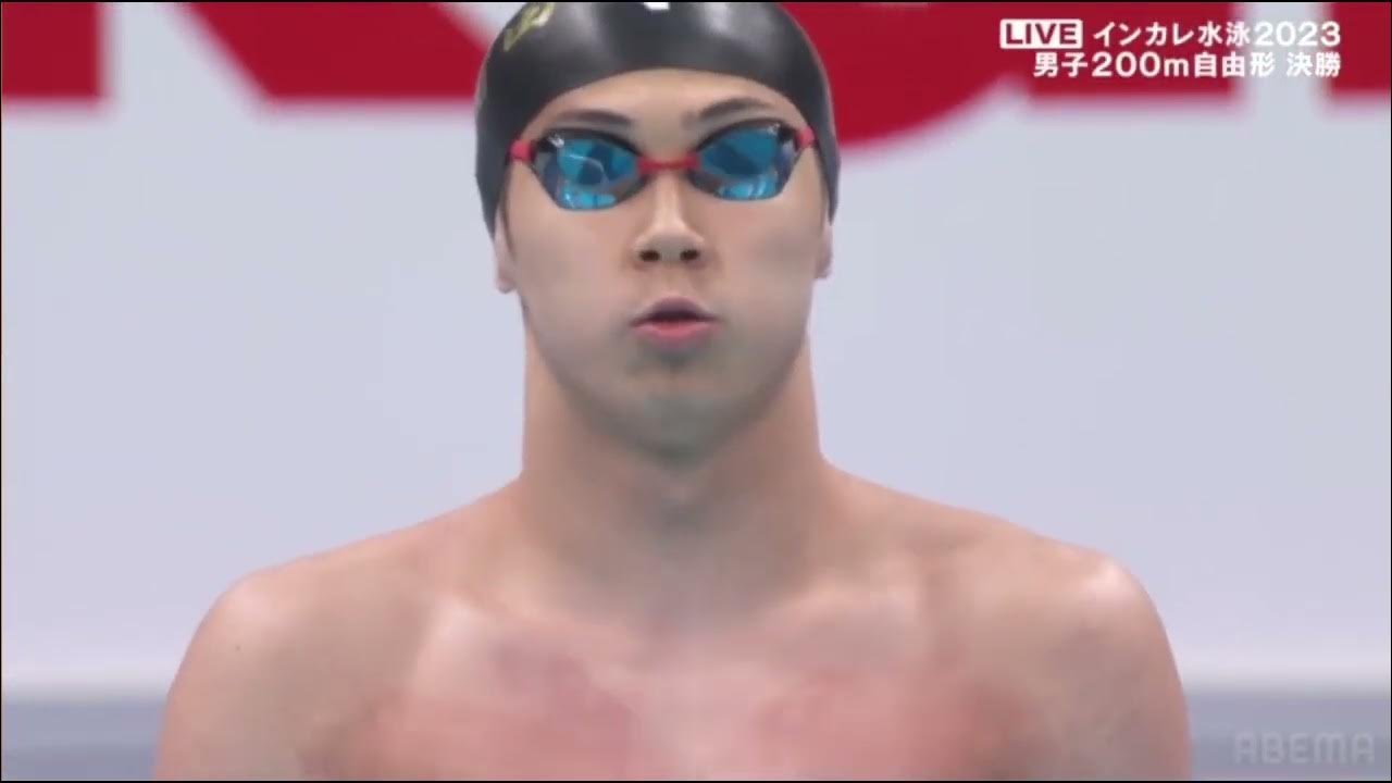 第99回日本学生選手権水泳競技大会　男子200メートル自由形決勝