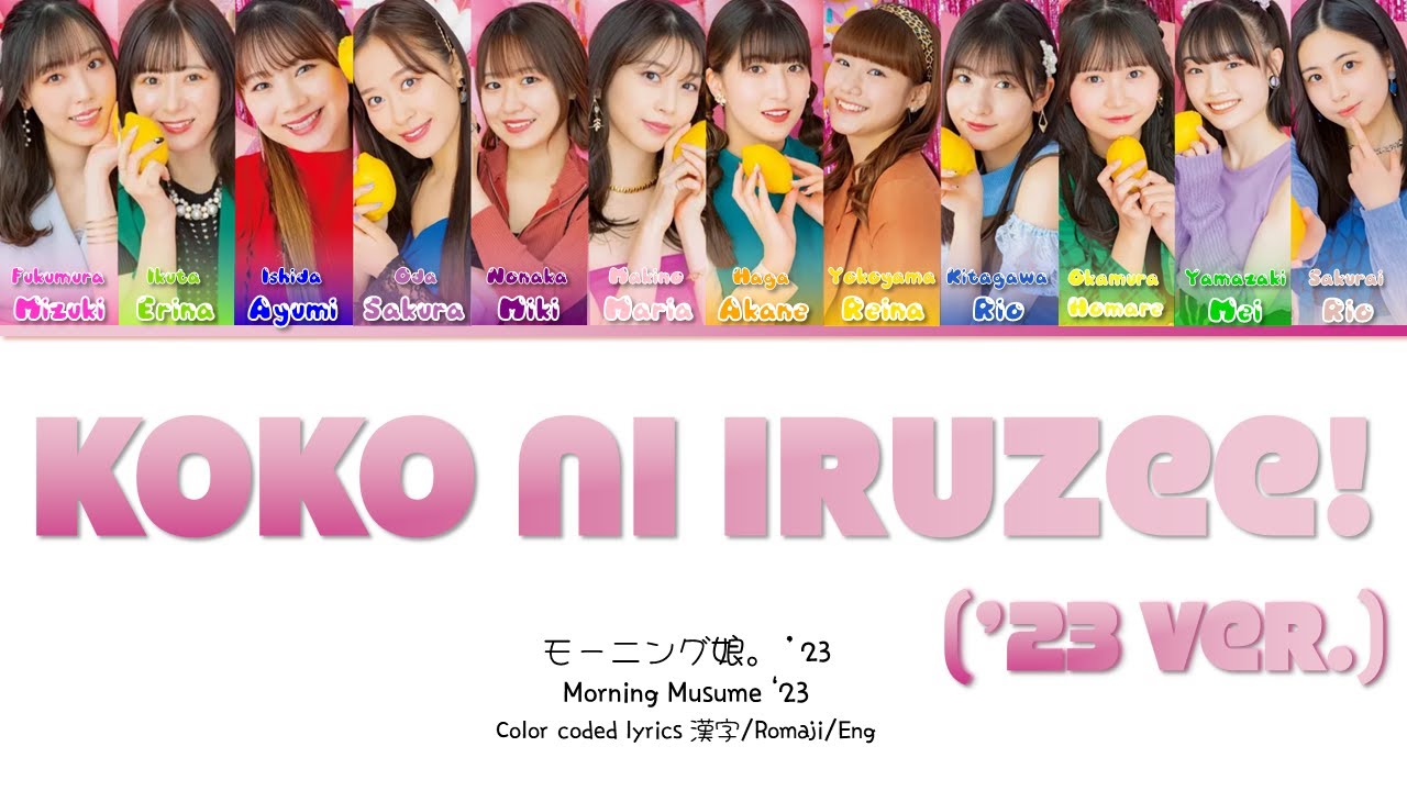 モーニングムスメ Morning Musume '23 (モーニング娘。'23) 'Koko ni Iruzee