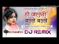 Ho Jayegi Balle Balle - हो गयी तेरी बल्ले बल्ले - Punjabi Dance Song  | Hyper Brazil Super Dj Remix Mp3 Song