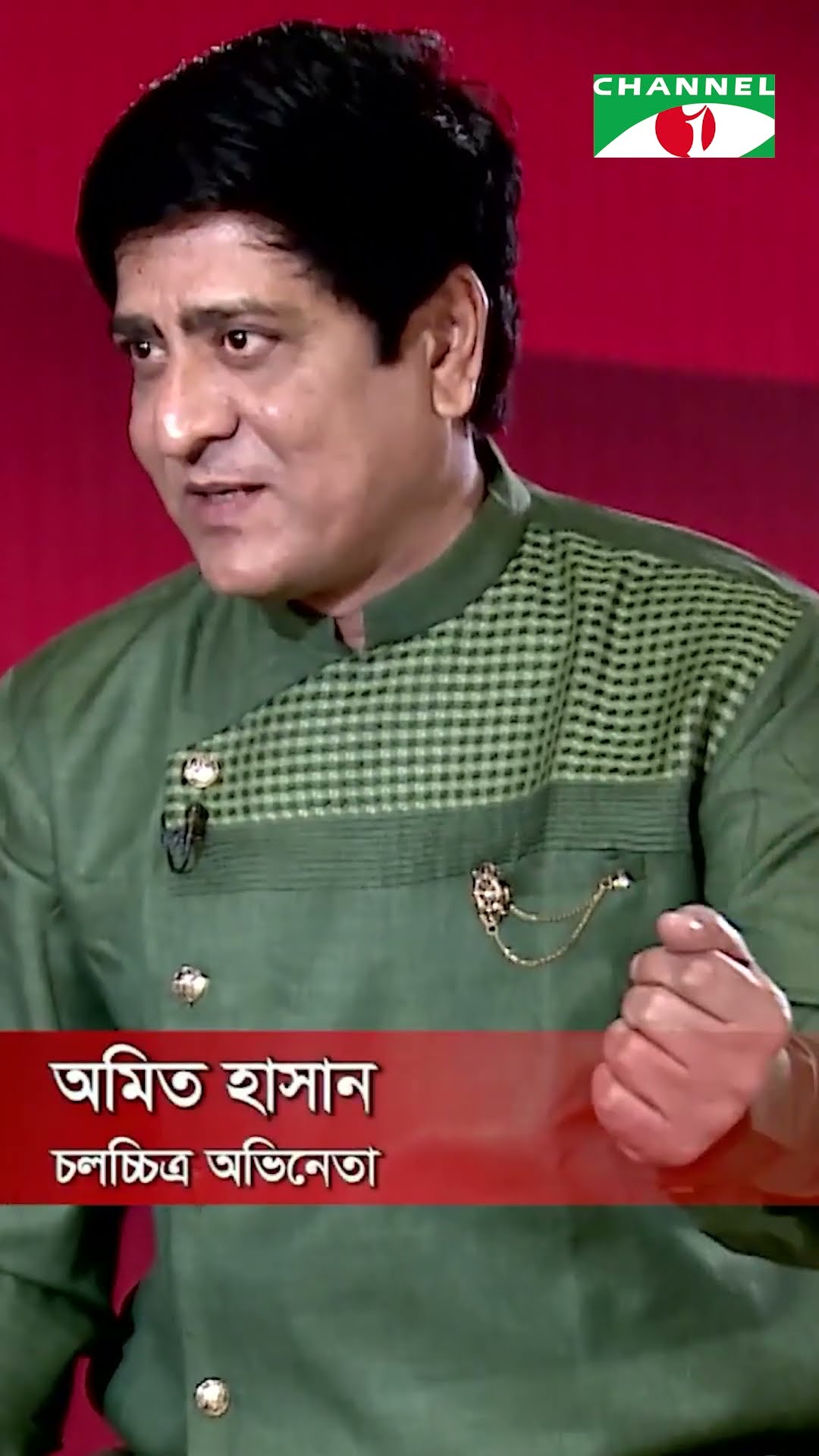 অমিত মেকাব রুমে চল | Channel i Tv