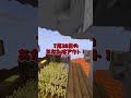 最後の人は幸せになれるかも！#shorts #マイクラ