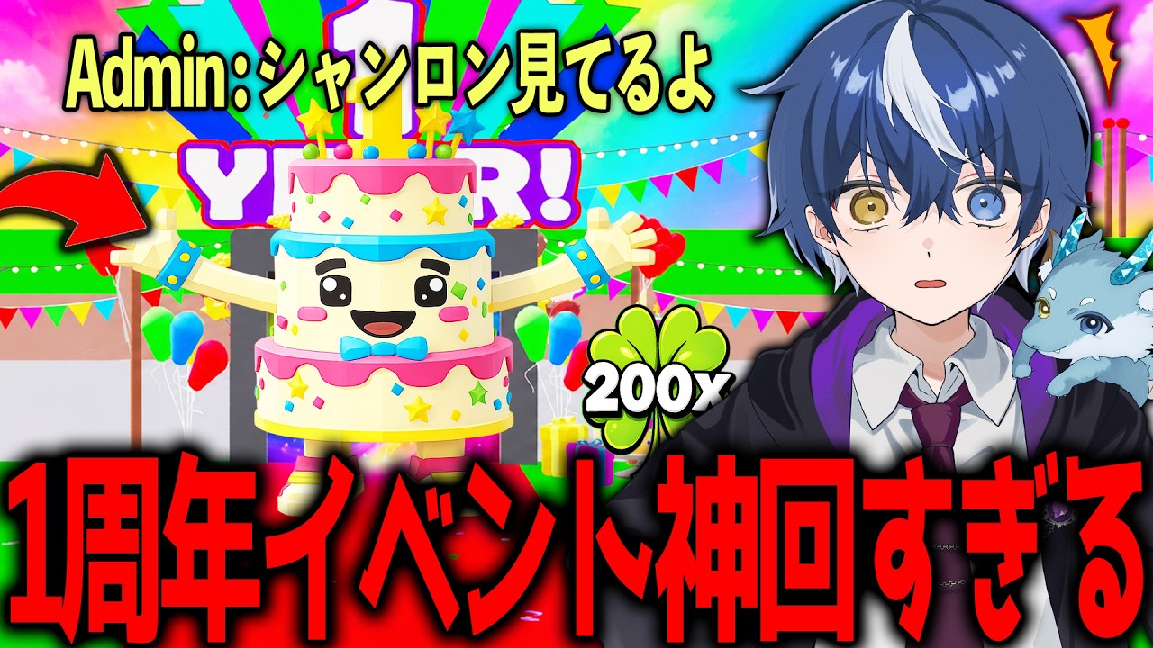 ブレインロットの"1周年記念で全イベが復活"シャンロンがマップに登場する神回がおきたwww 【フォートナイト/ブレインロット】