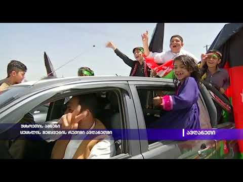 ცეცხლის შეწყვეტის რეჟიმი ავღანეთში