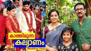 കാത്തിരുന്ന കല്യാണം || Wedding Day Vlog