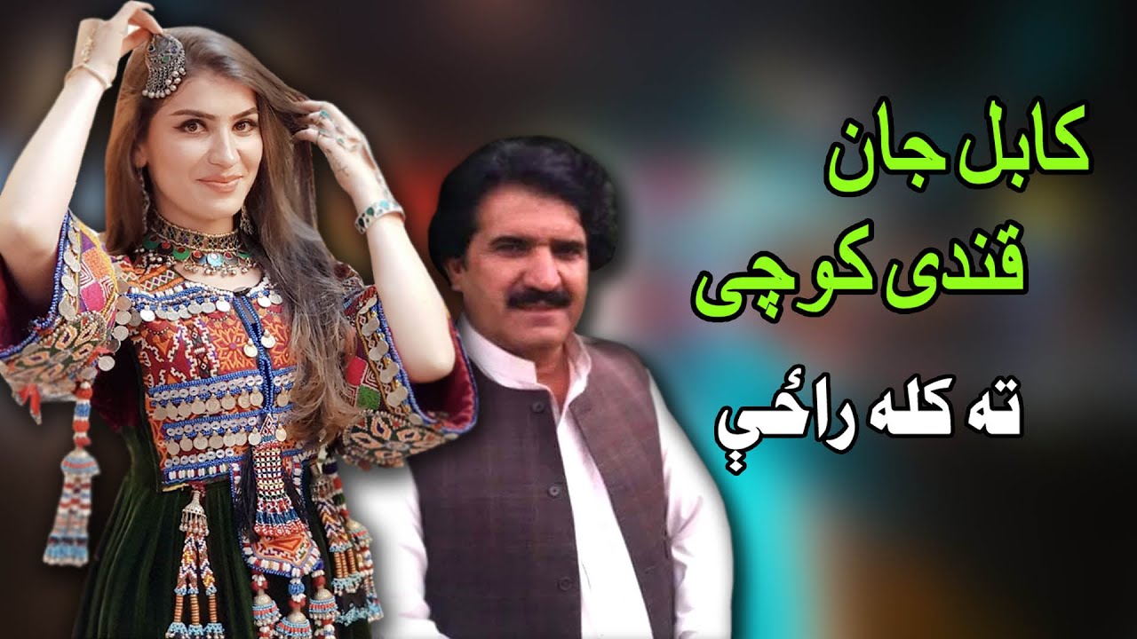 Ta Kala Raze | Qandi Kochai & Kabul Jan | Pashto New Song | New MMC OFFICIAL
