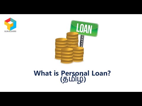 What is Personal Loan (Tamil) - YouTube