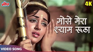 Mose Mera Shyam Rootha 4K - Lata Mangeshkar Sad Songs - Hema Malini | Johny Mera Naam Songs