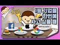 1등 기업들을 한번에 사모으는 가장 좋은 방법(QQQ vs SPYG)