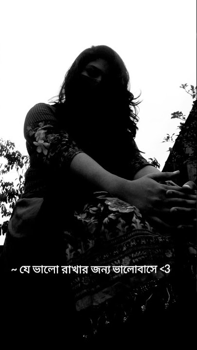 যে ভালো রাখার জন্য ভালোবাসে। Sad❤️‍🩹🥀Male Voice💔