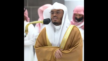 تلاوة جميلة 😍 الشيخ ياسر الدوسري من سورة يوسف