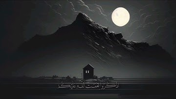محمد صديق المنشاوي |يَا أَيُّهَا النَّاسُ اذْكُرُوا نِعْمَتَ اللَّهِ عَلَيْكُمْ | سورة: فاطر