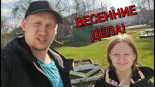 Весенние дела, расскажем про детей.