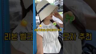 여름 골프모자 추천⛳ #골프 #골프웨어 #골프웨어추천 #여성골프웨어 #여자골프웨어 #골프모자 #모자 #모자추천 #벙거지 #버킷햇 #여름골프 #라운딩 #라운딩룩 #필드 #필드룩