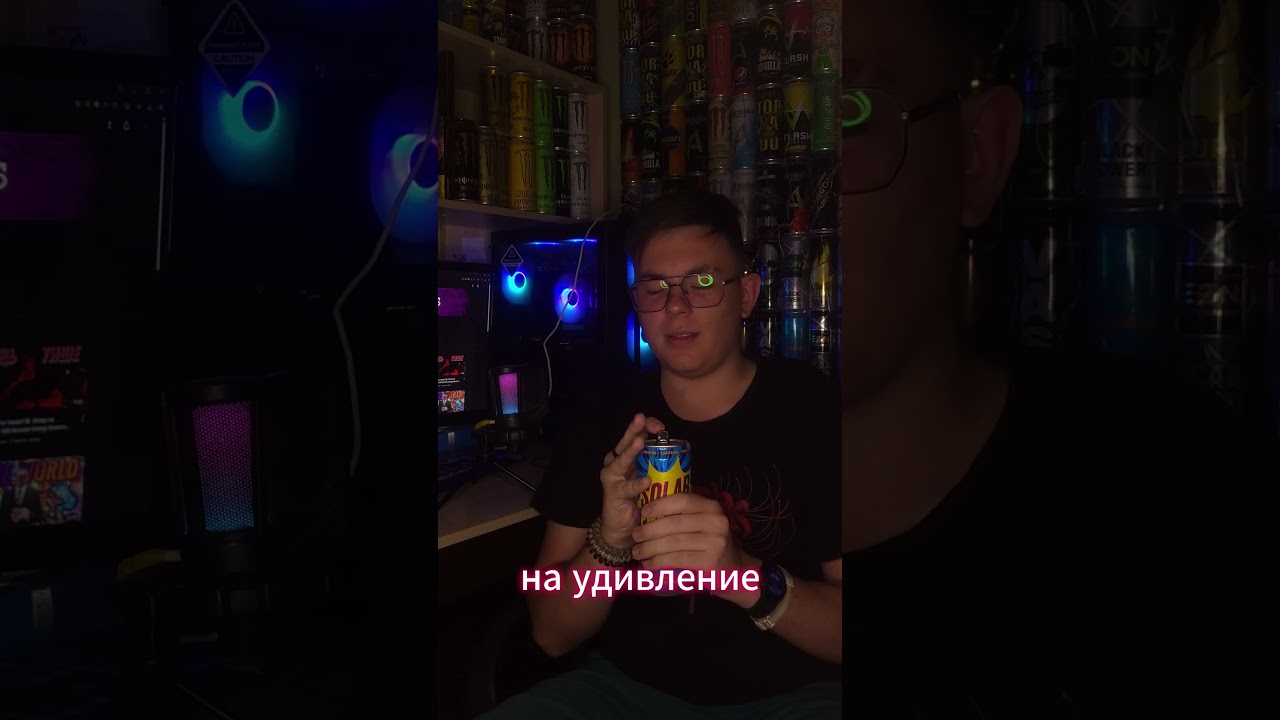 Экспресс обзор на Solar Energy Cherry Berry 