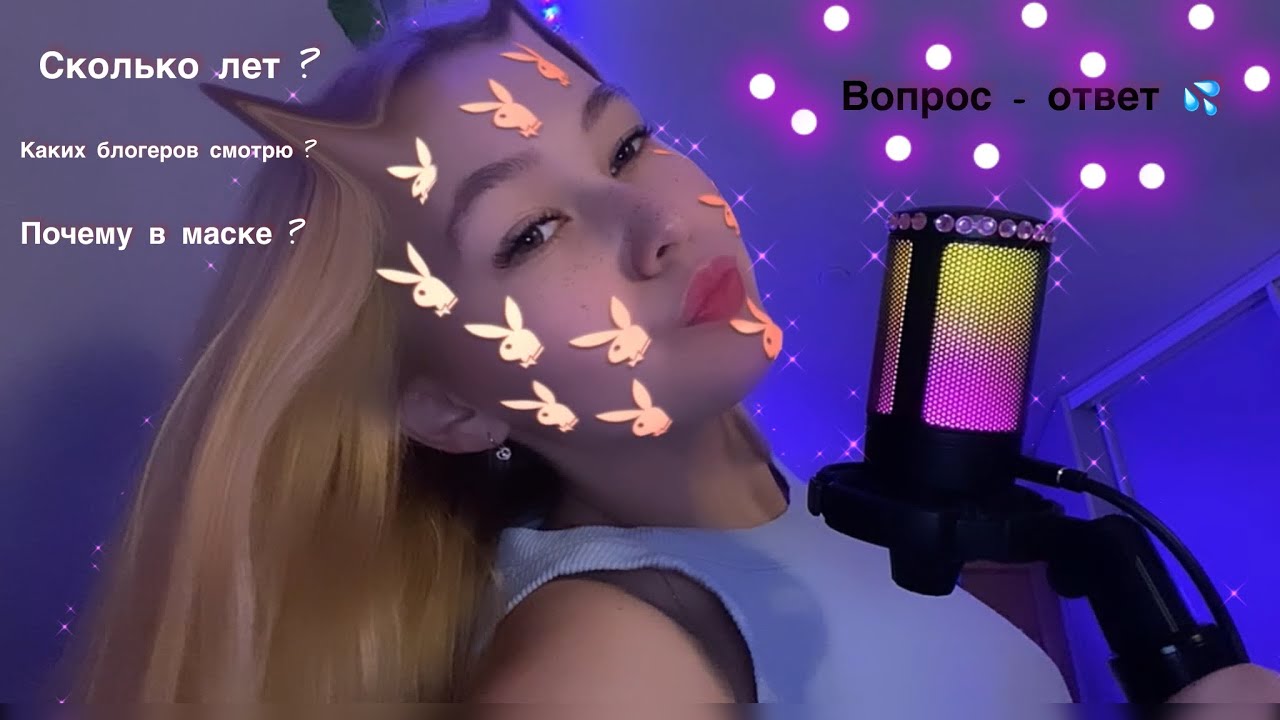 АСМР💦💗ПОСЕКРЕТНИЧАЕМ?😏ВОПРОС- ОТВЕТ