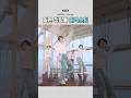 여름 보이들의 귀환 #DXTEEN #디엑스틴
