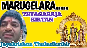 Marugelara O Raghava - Tyagaraja Keerthanam by Jayakrishna Thulasikathir